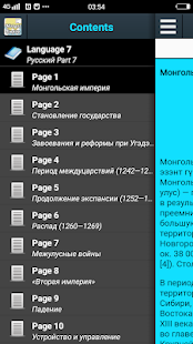 Предварительный просмотр приложения