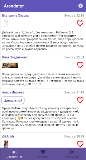 Android application Arendator screenshort