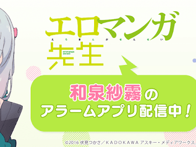 [最新] 和泉紗霧 声優 312306-和泉紗霧声優