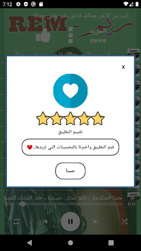 Android application جميع اغاني ريم السواس 2024 screenshort