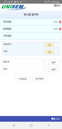 유니셈ERP Screen 2