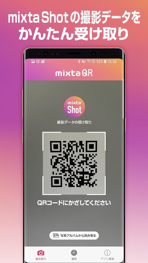 mixta QR （ミクスタ QR）のおすすめ画像1