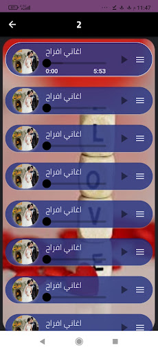 جميع اغاني أفراح أعراس بدون نت Screen 3
