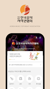 KOMCA MALL - 한국음악저작권협회의 공식 복지몰