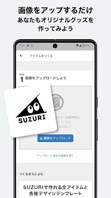 SUZURI スズリ 人気クリエイターのグッズが買えるアプリのおすすめ画像5
