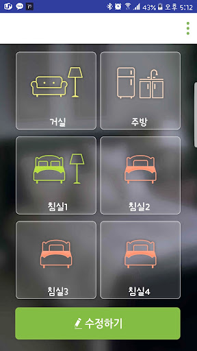 IoT Home(IoT홈) Screen 3