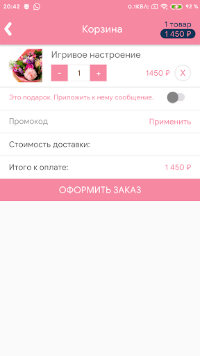 FLOWERSHOP | Краснодар Screen 3