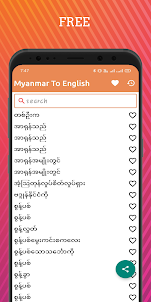 Myanmar To English Dictionary 