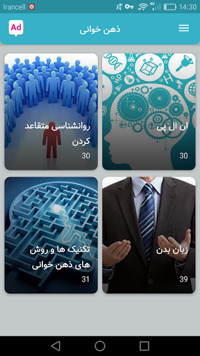 تمرین ذهن خوانی