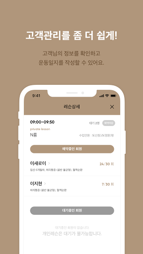 안다르 필라테스 (강사) Screen 3