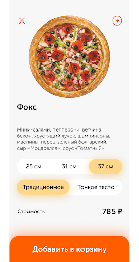 Фокс Pizza Screen 2