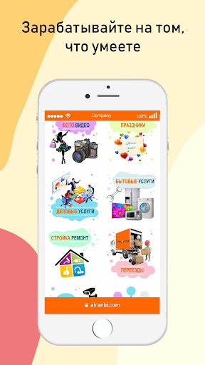 Airanbi Screen 2
