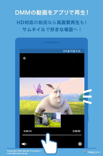 Android application DMM動画プレイヤー screenshort