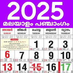Icon image Malayalam Calendar 2025 കലണ്ടർ