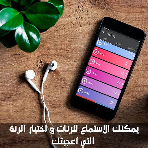 رنات حزينة روعة بدون انترنت Screen 3