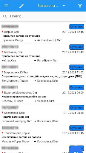Android application Rail-Scan screenshort