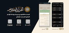 الشيخ محمد الفقيه قرآن بدون نت APK