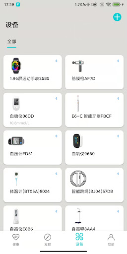 firhealth Screen 3
