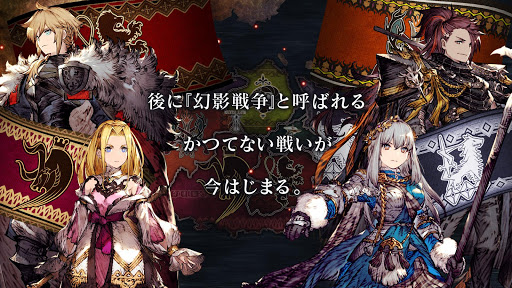 Ffbe幻影戦争 War Of The Visions Apps On Google Play