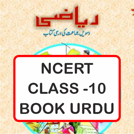 NCERT 10th Math Book in Urdu logo