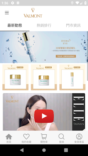 Android application VALMONT screenshort