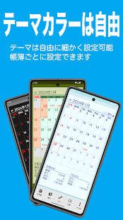 かけ～ぼ　（家計簿） スクリーンショット