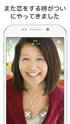 FINALLY - 50歳以上の独身向けデートアプリのおすすめ画像1