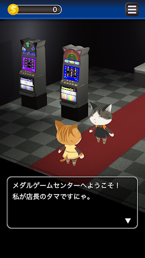 メダルゲーム lucky9_pa123