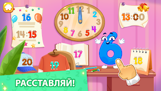 Game screenshot Учим считать цифры 123 до 20 apk download