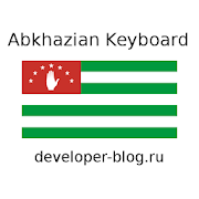 Abkhazian keyboard 1.3 Icon