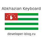 Abkhazian keyboard Apk