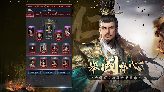 Break: The Final Chapter of the Three Kingdoms