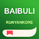 Runyankore - Rukiga Bible - Androidアプリ