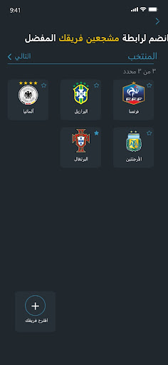 كورة زون koora zone Screen 3
