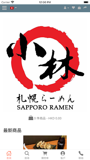 Android application 小林札幌拉麵 screenshort
