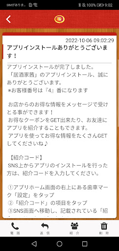 居酒家茜 Screen 2