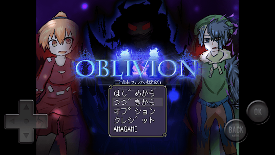 OBLIVION - 言蝕みの誓約 - 激ムズ解読RPG