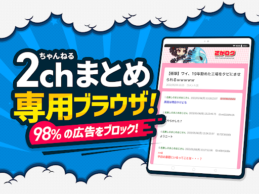 まとめサイト 2ちゃんねる・5ちゃんねるMT 2ch・5ch