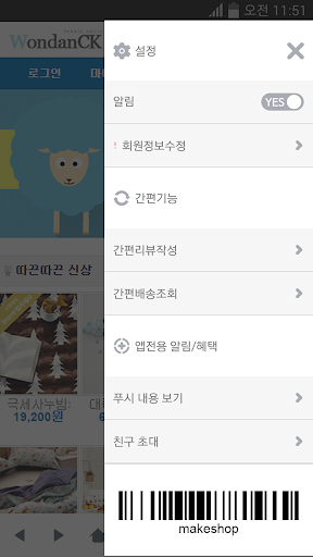 원단천국 Screen 2