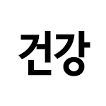 Cover Image of Download 매일 건강상식 3.1.0 APK