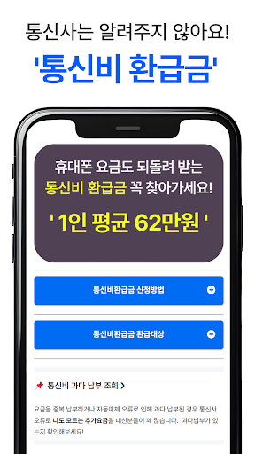 복지넷알리미 - 국가 보조금 지원금 복지알림 Screenshot