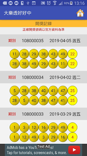 Big Lottery Screen 2