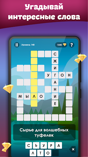 Crosses - Easy Crosswords 2