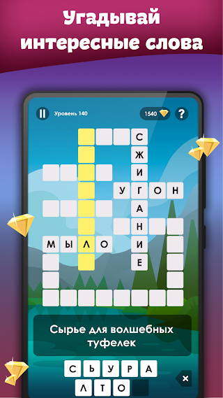 Crosses - Esay Crosswords - Screenshot 2