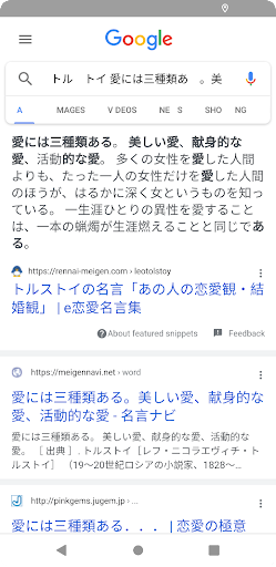 ひまつぶし格言 Screen 2