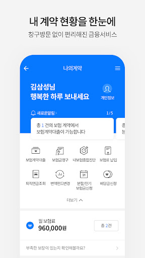 삼성생명 Screen 3
