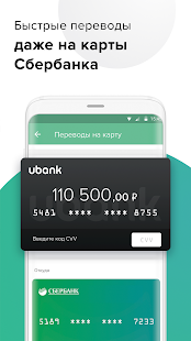  UBANK Mobile Limited/