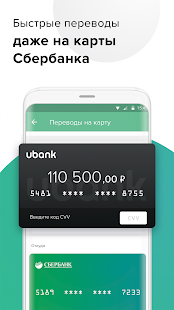 UBANK Mobile Limited/