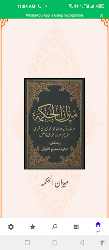 Android application Meezan Al Hikmah میزان الحکمہ screenshort