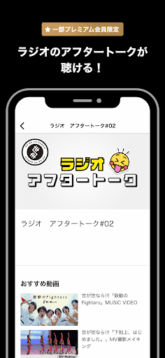 世が世なら!!!ファンクラブ-ififの集い場- Screen 3